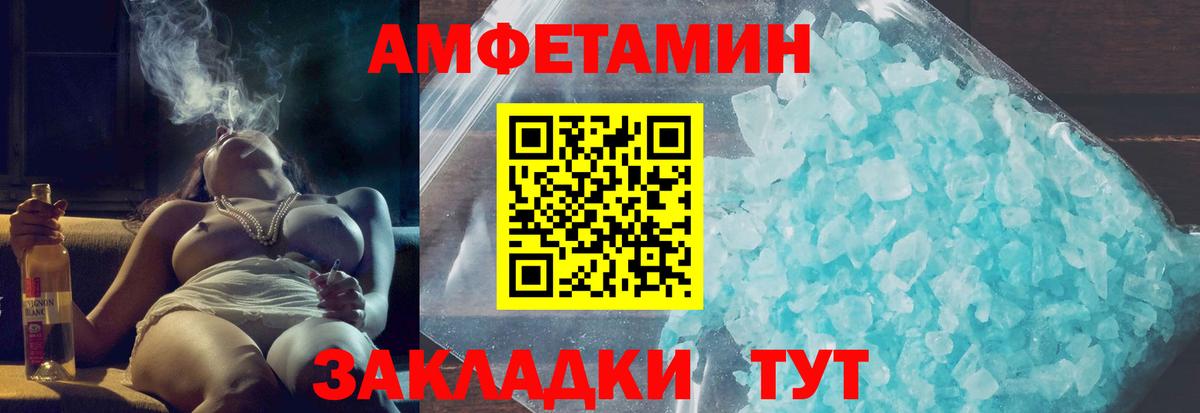 Амфетамин  Амфетамин VHQ  Вход с VPN  Костомукша 