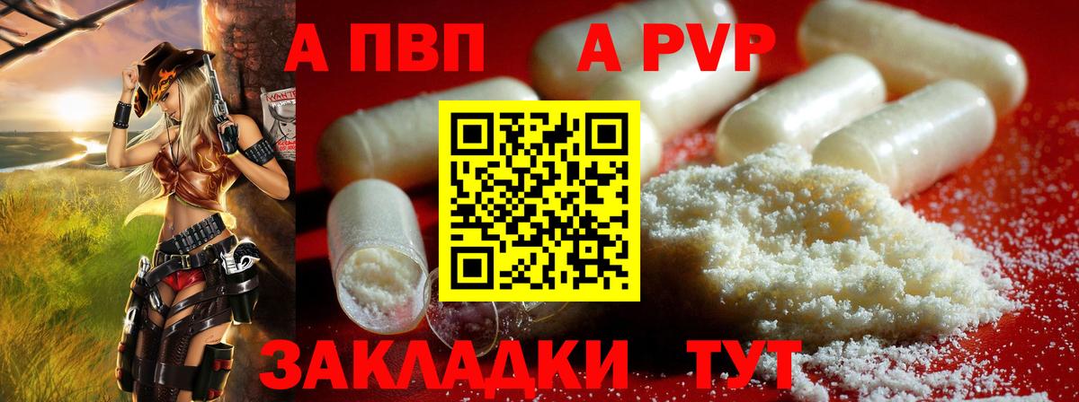 А ПВП СК КРИС  Альфа ПВП мука  продажа наркотиков  Вход с VPN  Костомукша 