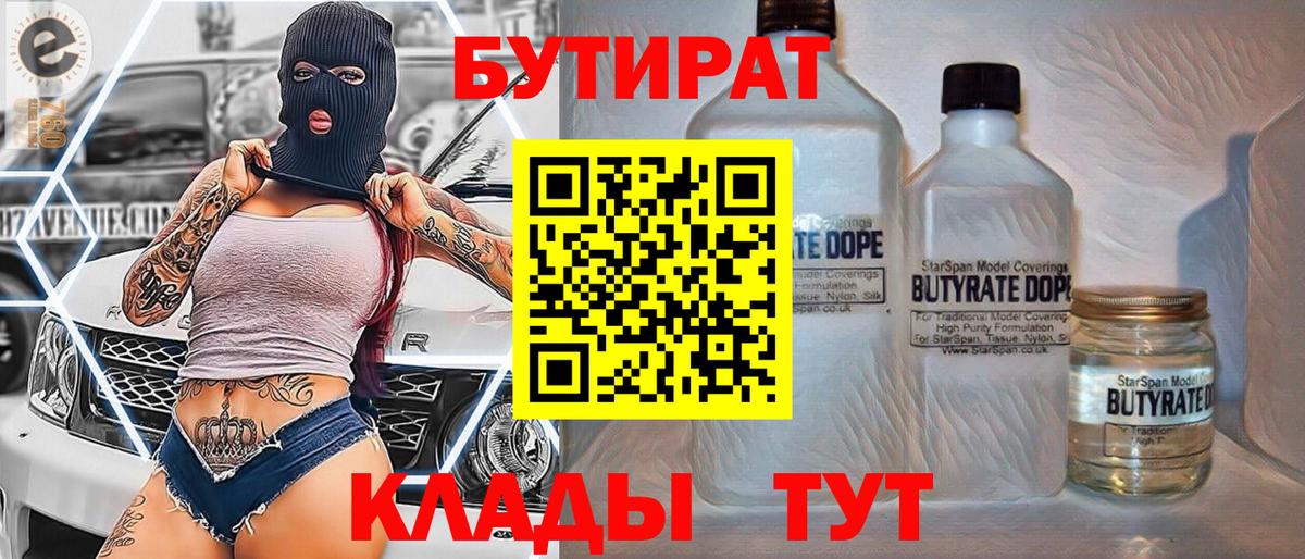 БУТИРАТ GHB Костомукша