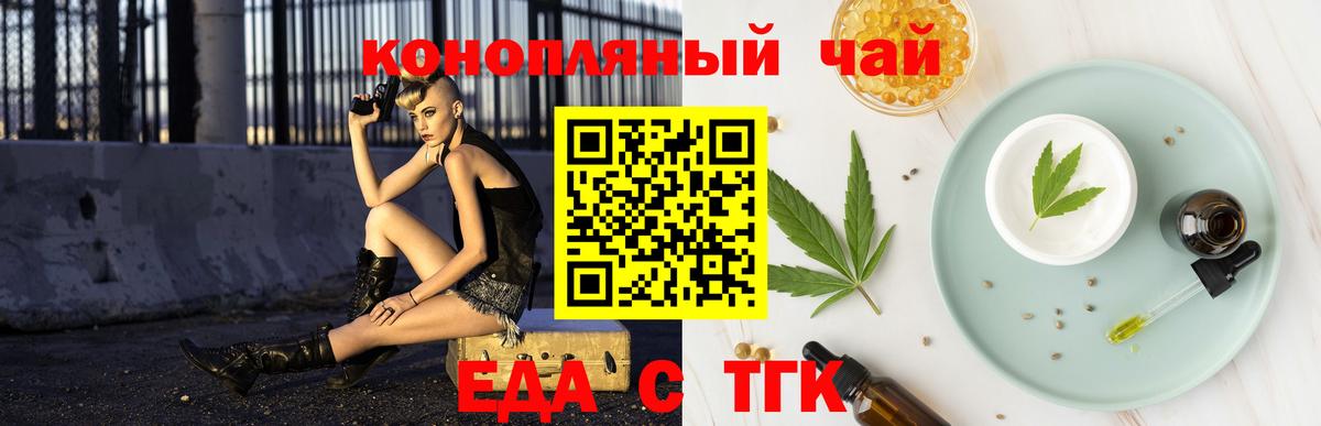 Костомукша  Еда ТГК конопля  Вход с VPN 