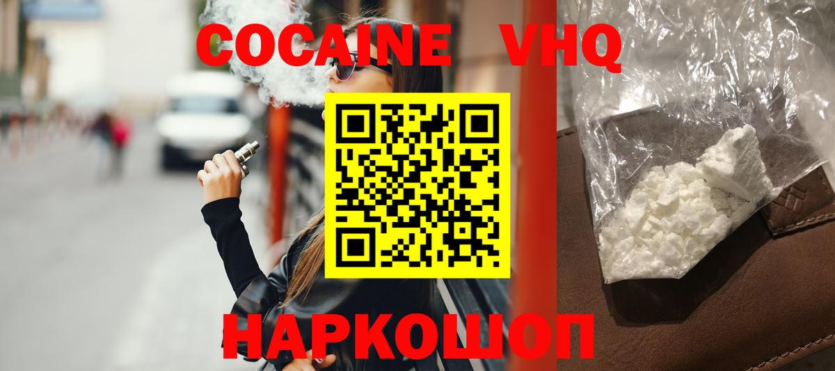 Кокаин 97% Костомукша