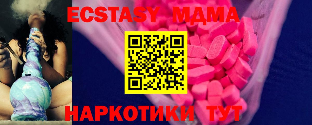 Костомукша  ЭКСТАЗИ XTC  Экстази  Ecstasy 280мг  Вход с VPN 