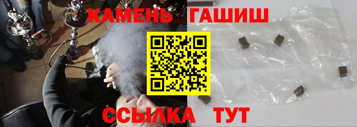 Гашиш Premium  ГАШ 40% ТГК  Костомукша  Гашиш  Вход с VPN 