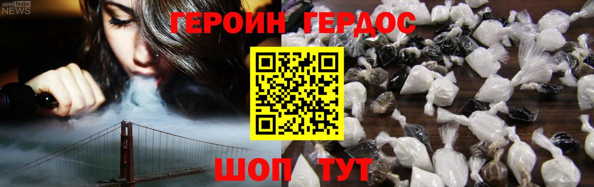 Костомукша  ГЕРОИН VHQ  ГЕРОИН  Вход с VPN 