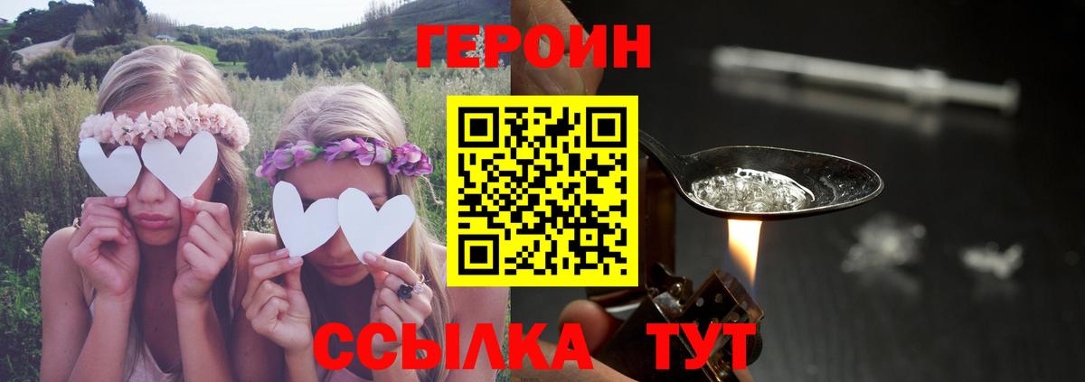 Героин гречка Костомукша
