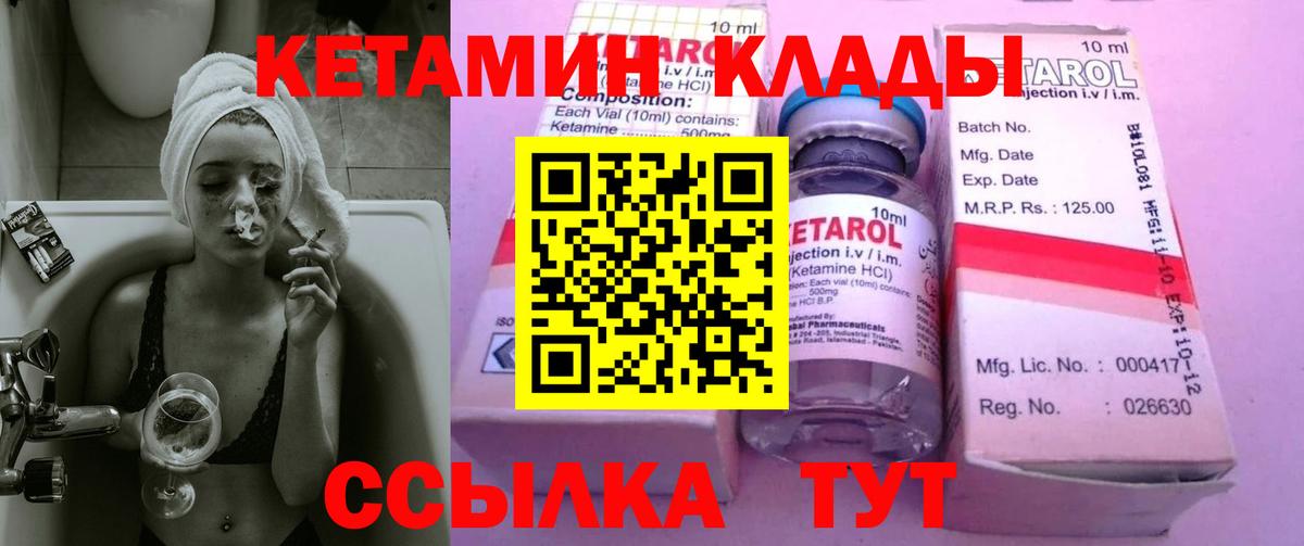 КЕТАМИН VHQ Костомукша