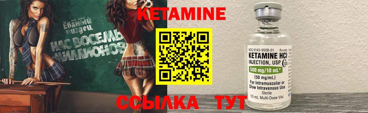 Костомукша  Кетамин VHQ  Вход с VPN 