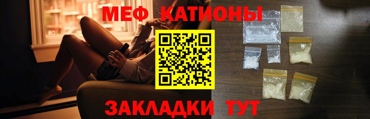 Меф мяу мяу мука Костомукша