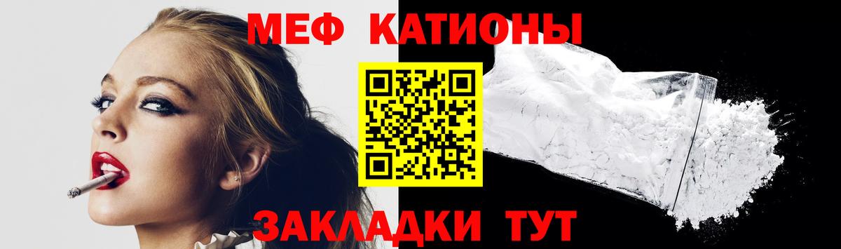 Меф мяу мяу  Мефедрон  Костомукша  Вход с VPN 
