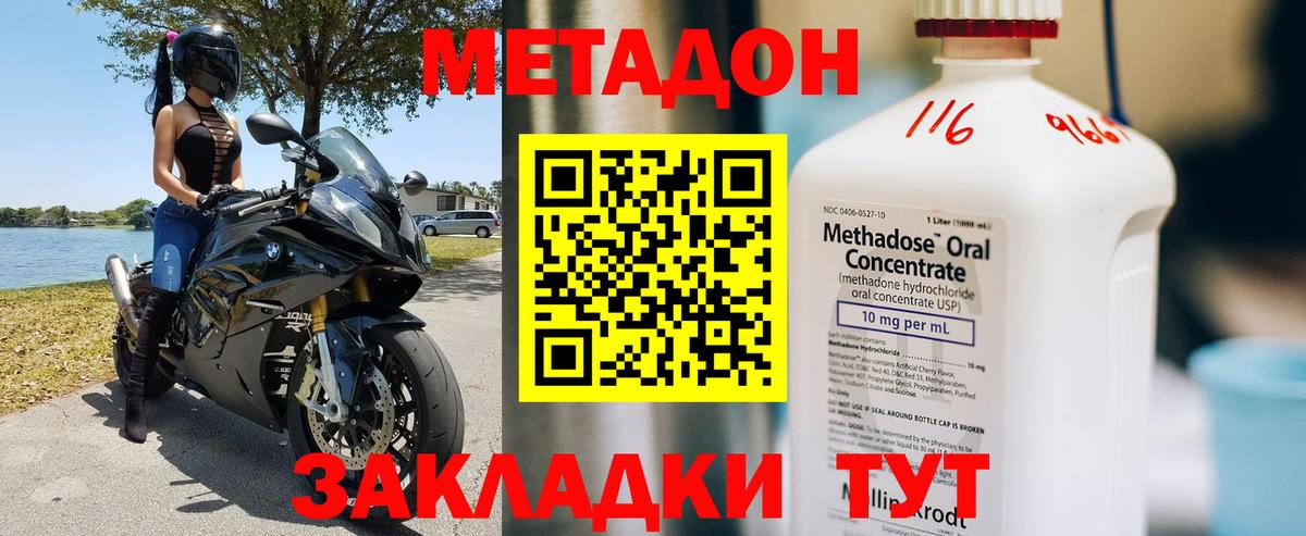 Метадон methadone  Вход с VPN  Костомукша  Метадон methadone 