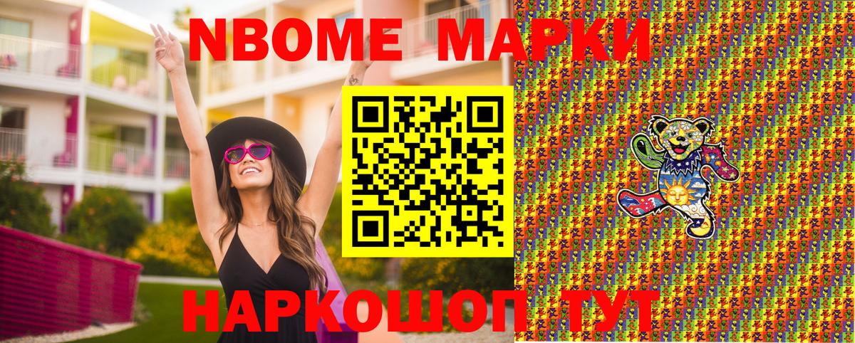Костомукша  Марки 25I-NBOMe 1,8мг  Вход с VPN 