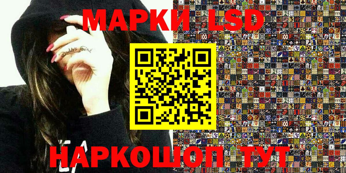 Наркотические марки 1500мкг Костомукша