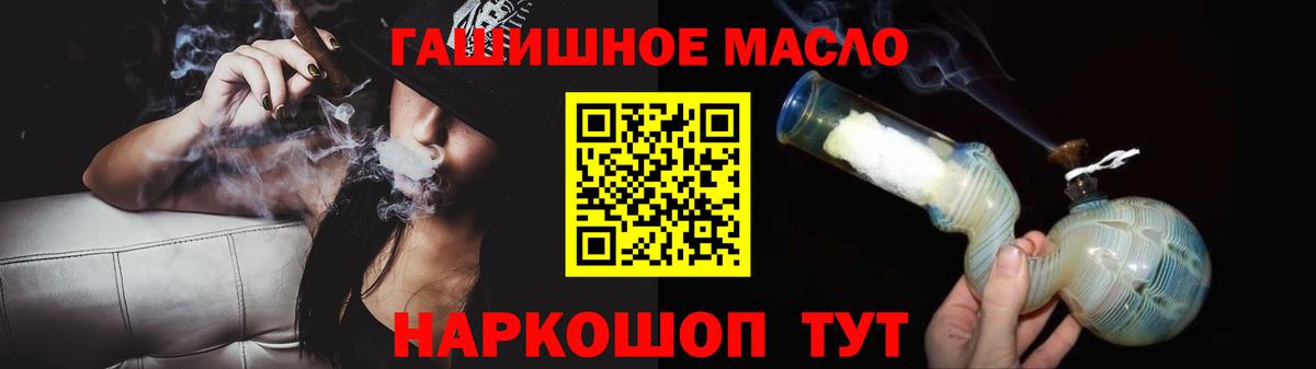 ТГК гашишное масло Костомукша